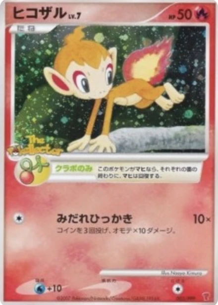 Ouisticram Lv.7