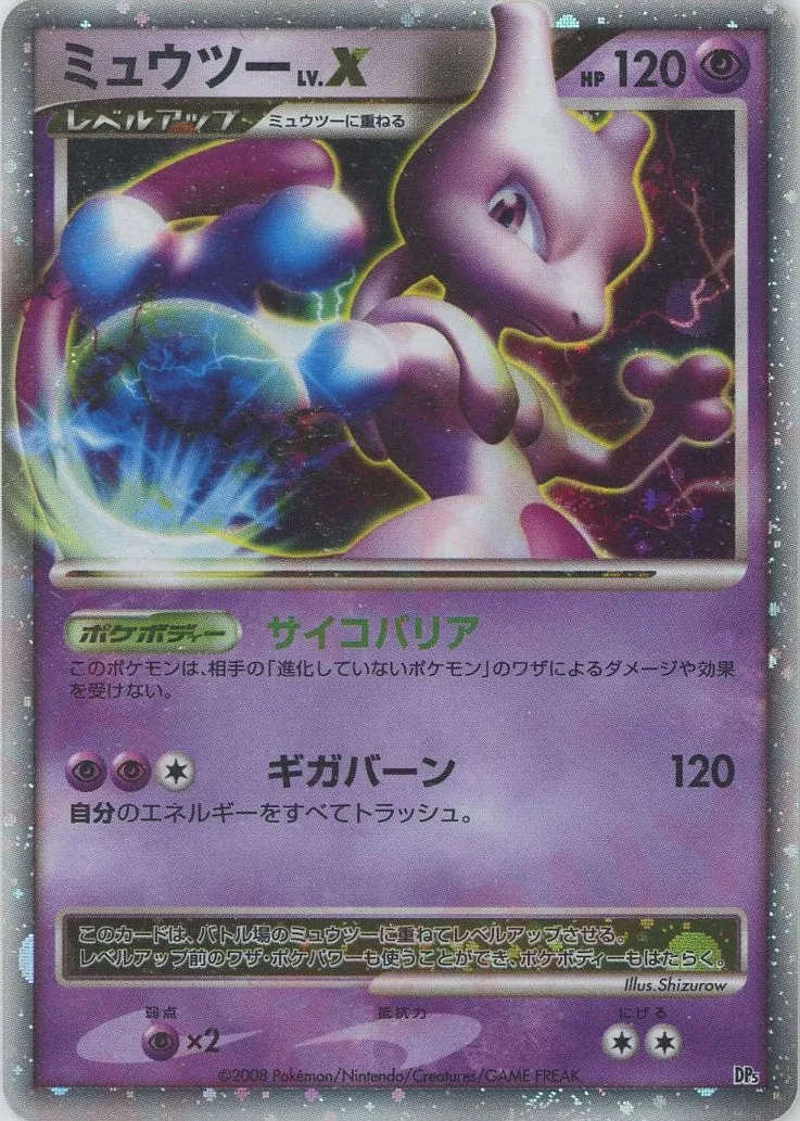 Mewtwo Niv.X