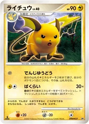 Raichu
