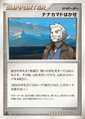 Prof. Sorbier