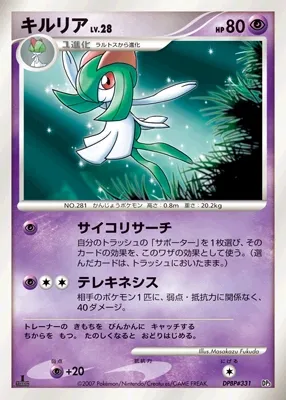 Kirlia