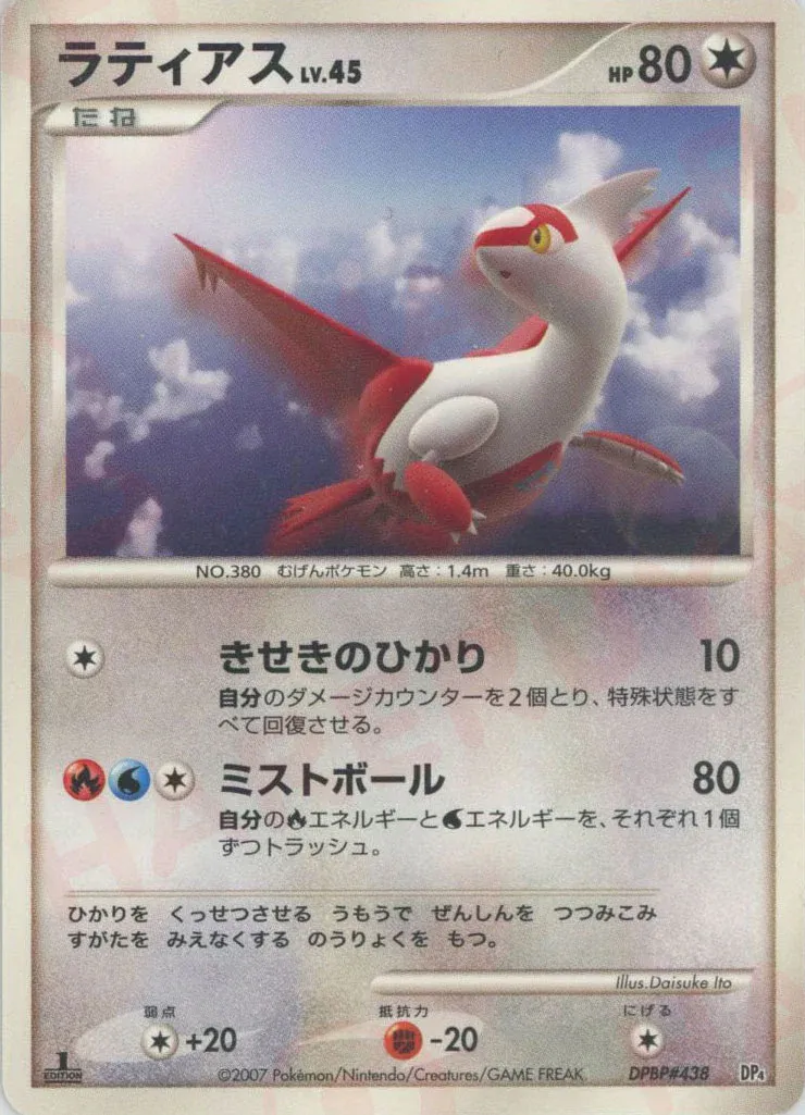 Latias