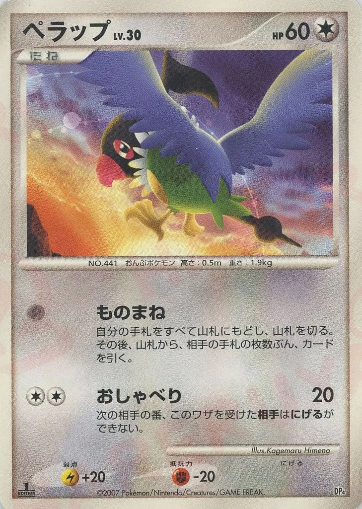 Pijako