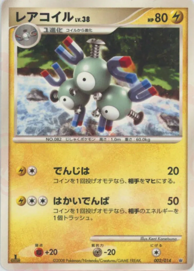 Magneton