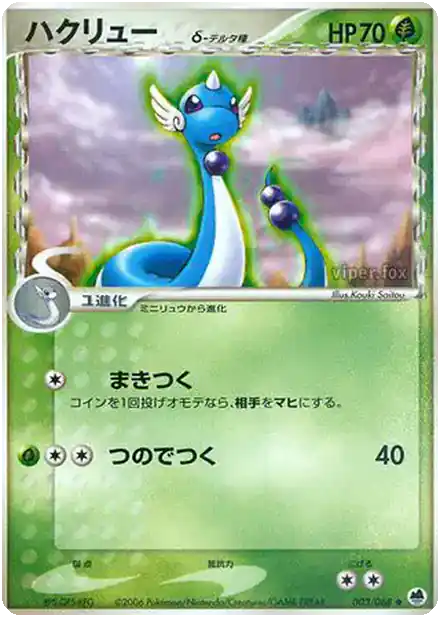 Draco δ Delta Species