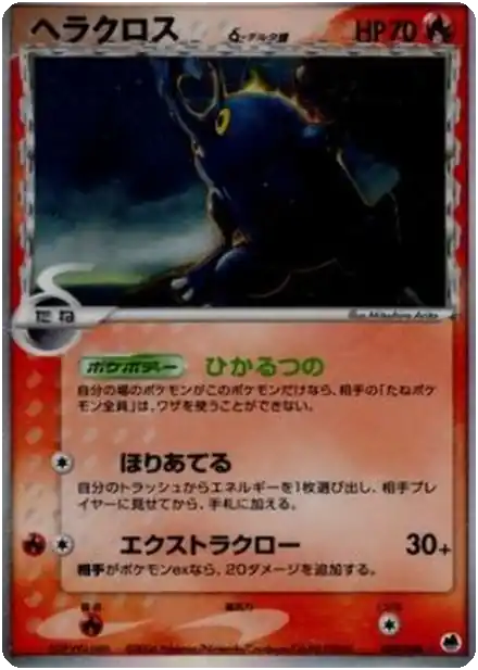 Scarhino δ Delta Species