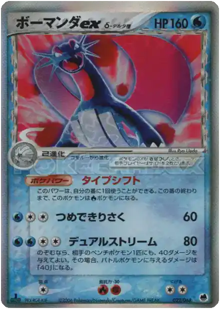Drattak ex δ Delta Species