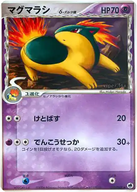 Feurisson δ Delta Species
