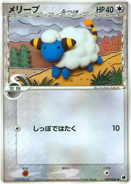 Wattouat δ Delta Species