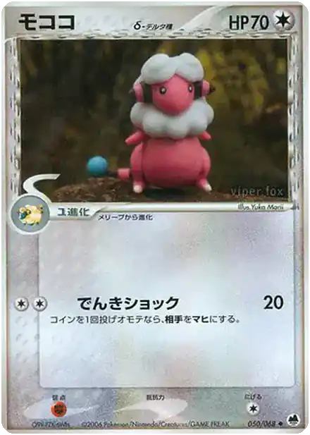 Lainergie δ Delta Species