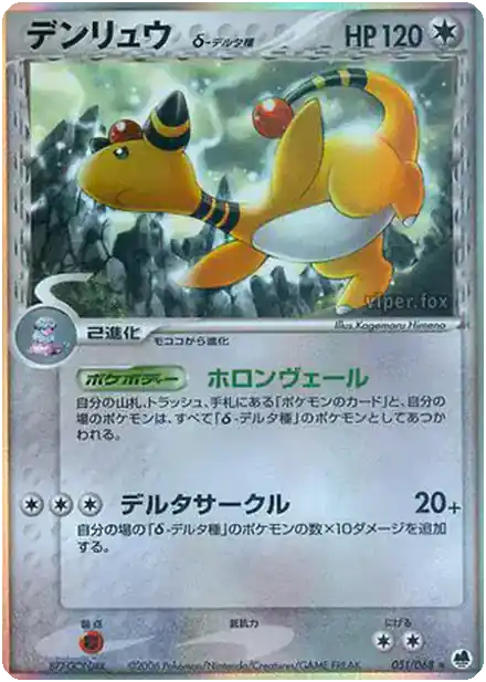 Pharamp δ Delta Species