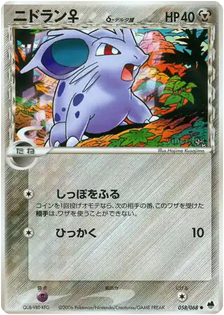 Nidoran [F] δ Delta Species
