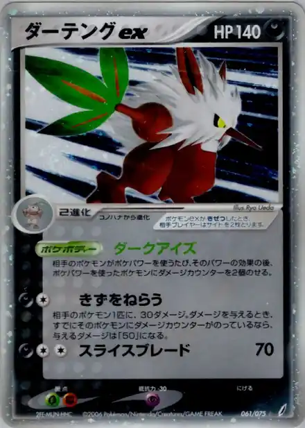 Tengalice ex