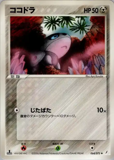 Galekid