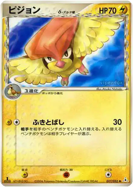 Roucoups δ Delta Species