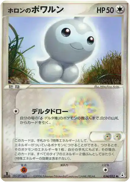 Morpheo d'Holon