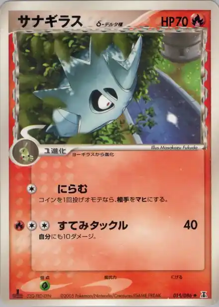 Ymphect δ Delta Species