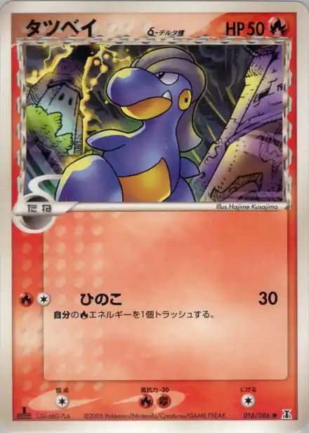 Draby δ Delta Species