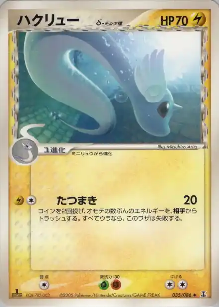 Draco δ Delta Species
