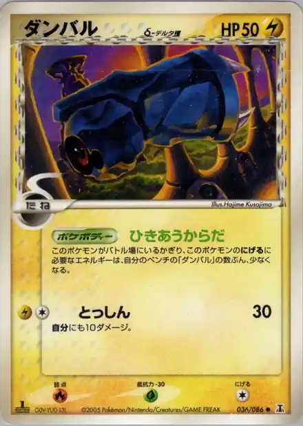 Terhal δ Delta Species