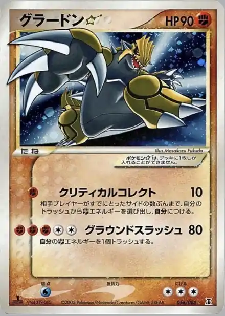 Groudon Gold Star