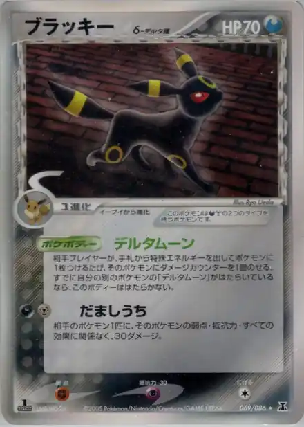 Noctali δ Delta Species