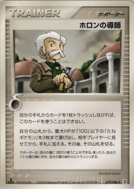Mentor Holon