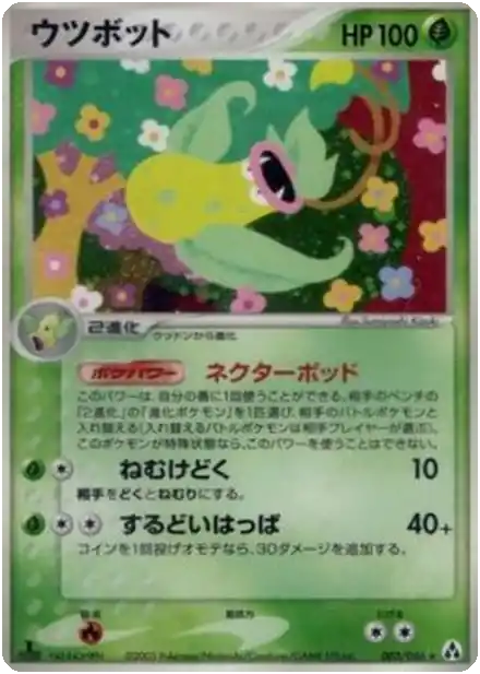 Empiflor