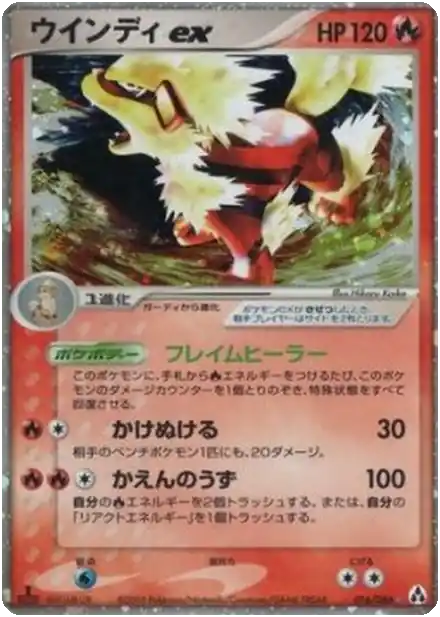 Arcanin ex