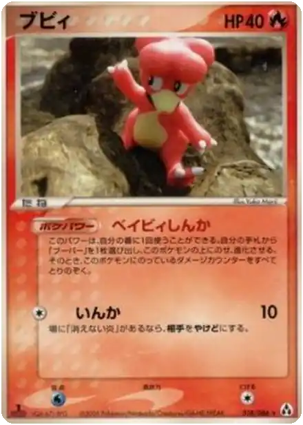 Magby