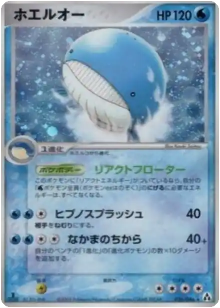 Wailord