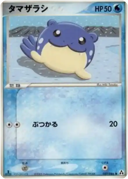 Obalie
