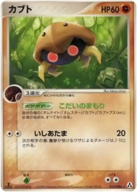 Kabuto