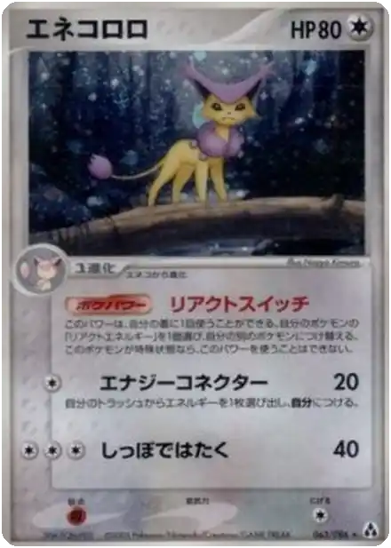 Delcatty