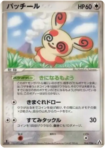 Spinda