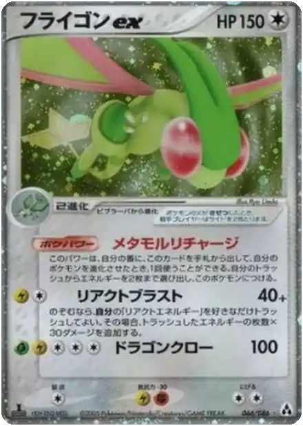 Libegon ex