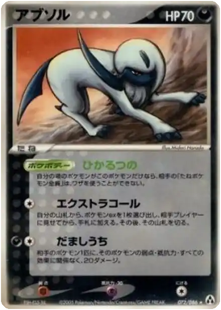 Absol