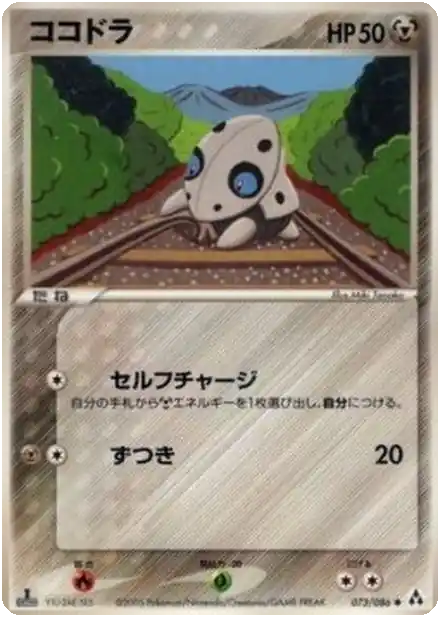 Galekid