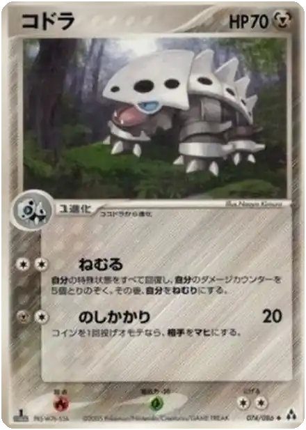 Galegon