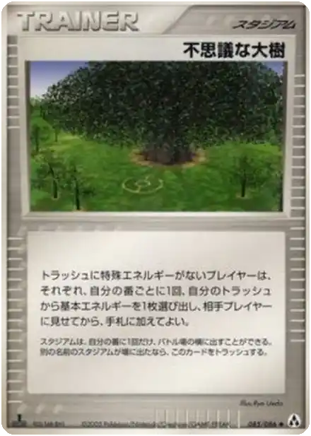 Arbre à puissance