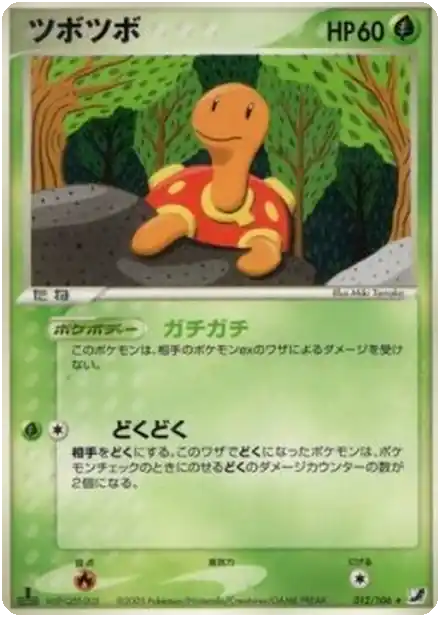 Caratroc