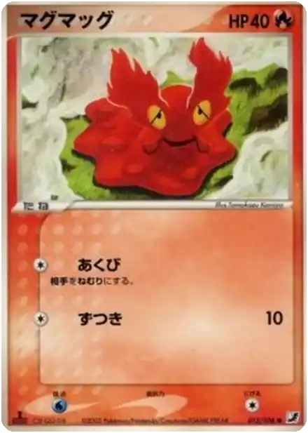 Limagma