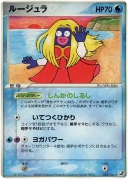 Lippoutou