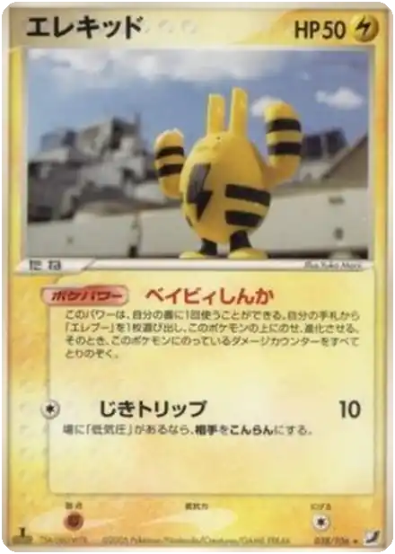 Elekid