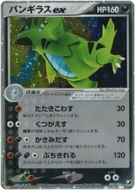 Tyranocif ex