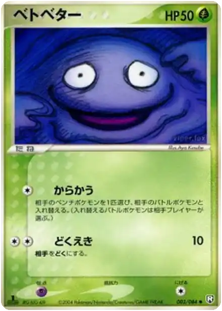 Tadmorv