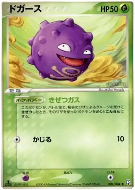Smogo