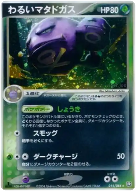 Smogogo obscur