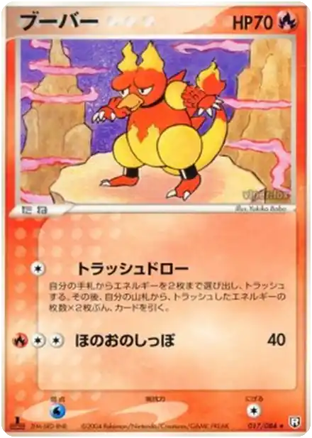 Magmar
