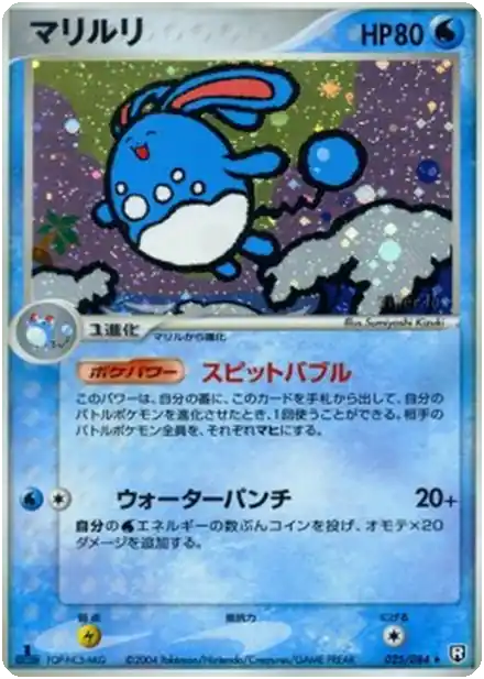 Azumarill
